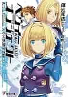 ヘヴィーオブジェクト ライトノベル 1-17巻セット（文庫） 全巻セット 51+F7nhbwNL._AC_SY200_QL15_.jpg